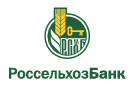 Банк Россельхозбанк в Голубковском